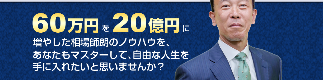 相場ゼミ　株式会社カーロット