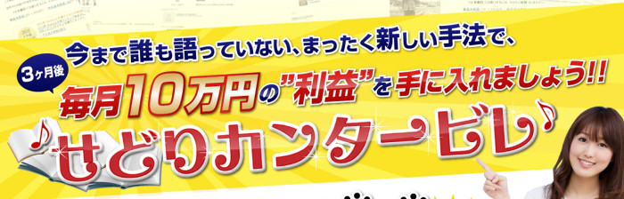 豊島猛利