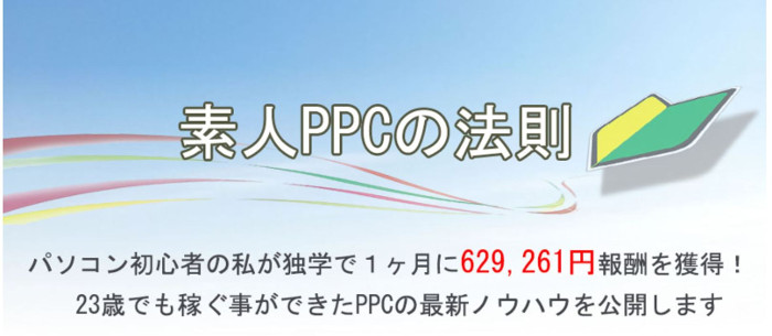 Root Cause Marketing OFFICE 吉崎佐次郎