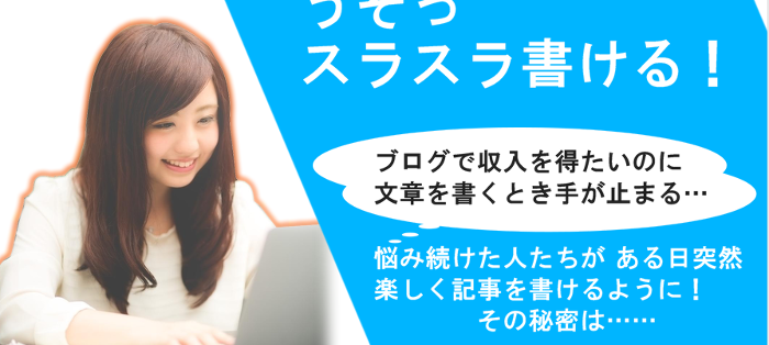 文才ゼロから始めるWeb記事執筆術　浅川義人